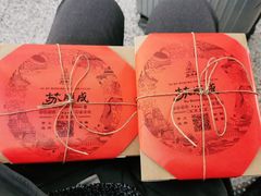-苏顺成纯绿豆饼(中华南大街店)