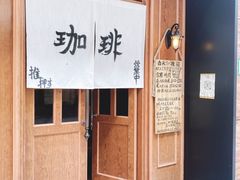 -老吴咖啡( 国贸商住大厦店)