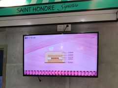 -圣安娜饼屋(信和广场店)