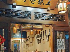 -玉林巷子口火锅(玉林总店)
