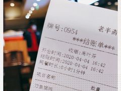-老半斋(福州路店)