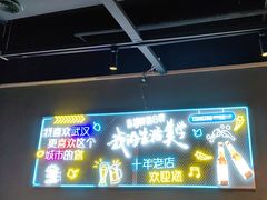 -老街烧烤大排档·地道湖北菜·龙虾馆(汉口火车站店)