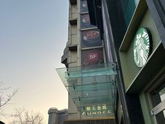 -飞洲国际广场