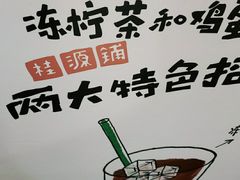 -桂桂茶(滨江百联店)