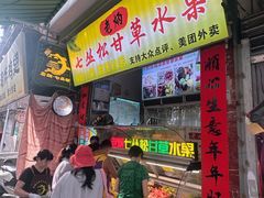 -老炳·七丛松甘草水果