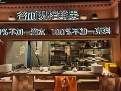 -谷丽麦馕新疆菜·清真(步步高梅溪新天地店)