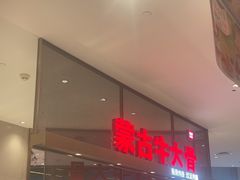 -西贝(上海中心店)