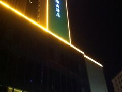 -海中洲国际大酒店-自助餐厅
