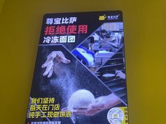 -尊宝比萨(可园店)