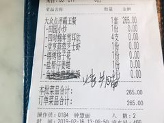 账单-雀蓝川菜(奥体广场店)