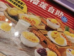 -满记甜品(王府井北京市百货大楼店)