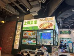 -阿金大白·上海菜馆(新天地店)