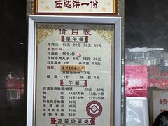 -清真马杰山牛肉汤馆