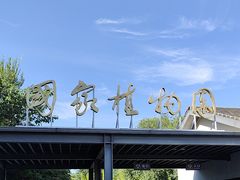 -北京植物园南门售票处
