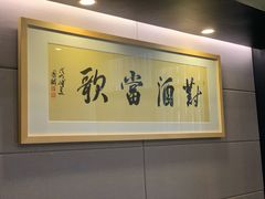 -茶叁酒肆·楚味江湖(菱角湖店)