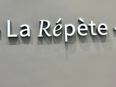 -La Repete 手工千层蛋糕(深圳卓悦中心店)