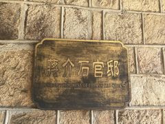 -莫干山风景区