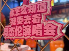 -威记烧嘢·南宁烧烤·超级生牛(绿地店)