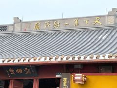 -灵顺寺