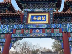 -荣国府