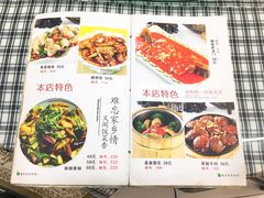 菜单-六和孝顺素食餐厅(西湖道店)