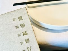 -106餐厅(山水文园店)