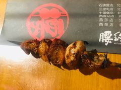 -腰子哥烤串(石佛营炫特店)