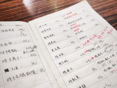 账单-旮旯儿小串