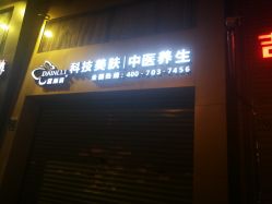 -KS科逆美肤祛痘