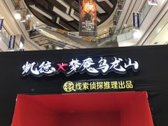 -凯德广场(学府店)