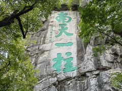 -桂林独秀峰王城景区