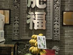 -肥福排档(星光店)