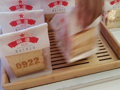 -红星前进面包牛奶公司(君太店)