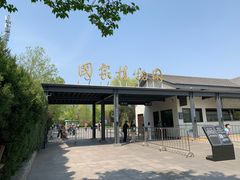 -国家植物园南园