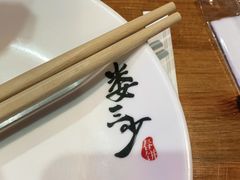 -娄三少·老北京春饼烤鸭家常菜(富力又一城店)