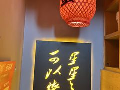 -湘语·湖南家常菜(新洲店)