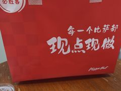 -必胜客(大宁路店)