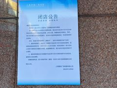 -上海置地广场(南京东路店)