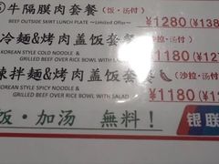 菜单-俺的焼肉(銀座9丁目店)