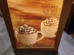 iphone_upload_pic-星巴克臻选(威海威高广场店)
