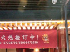 -京味斋·烤鸭·北京菜(安贞店)