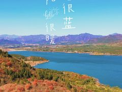 -十三陵水库
