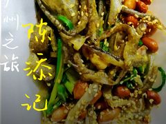 -陈添記·祖傳爽鱼皮·西关老字号(广州首店)
