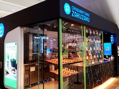 -ZAKUZAKU(中大国际高新店)