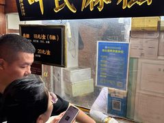 -叶氏麻糍(鼓浪屿店)