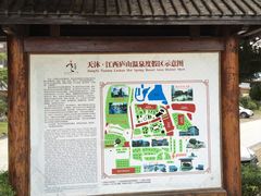 -庐山天沐温泉度假村