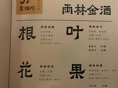 -兮禾酒馆(护国路店)