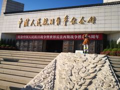 -中国人民抗日战争纪念馆