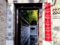 -京兆尹(雍和宫店)