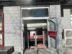 门面-庆丰包子铺(田村店)